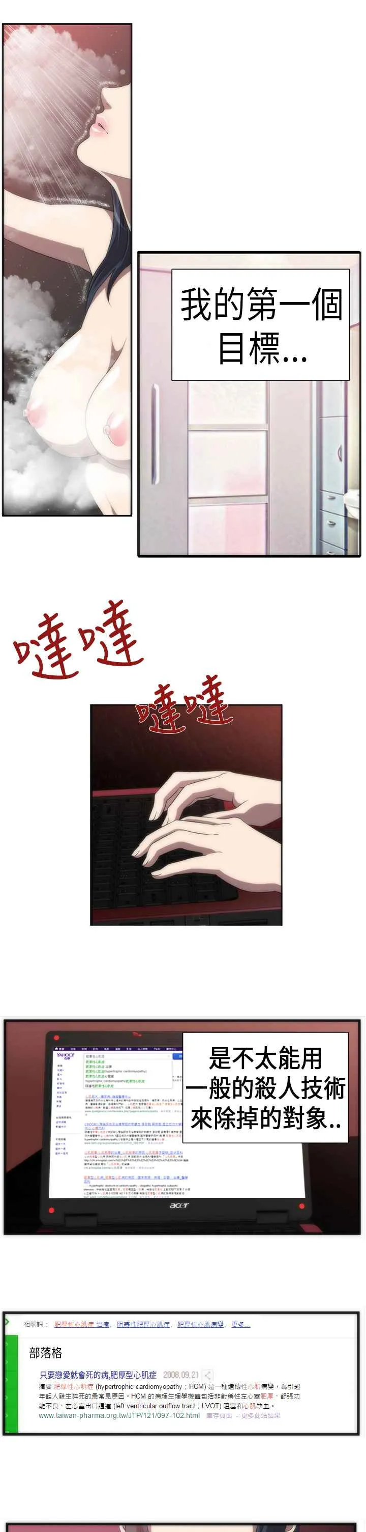 KillingTime第2話