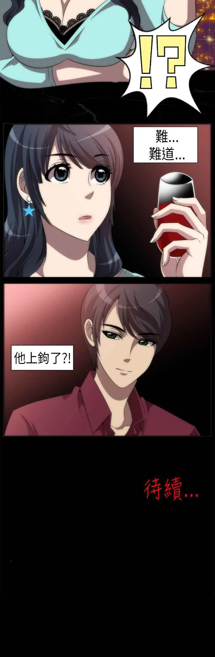 KillingTime第2話
