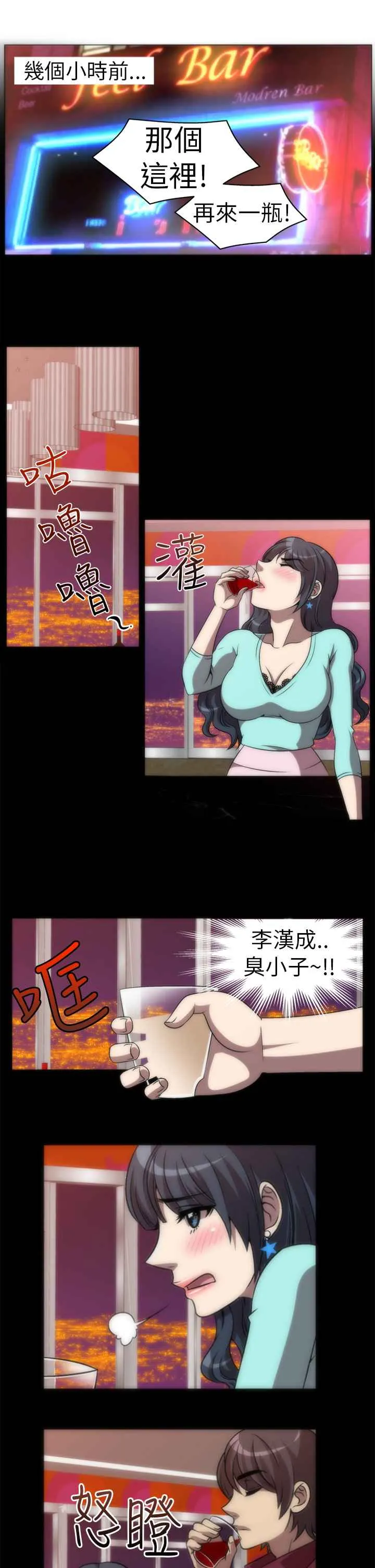KillingTime-第3话 - 图片 9