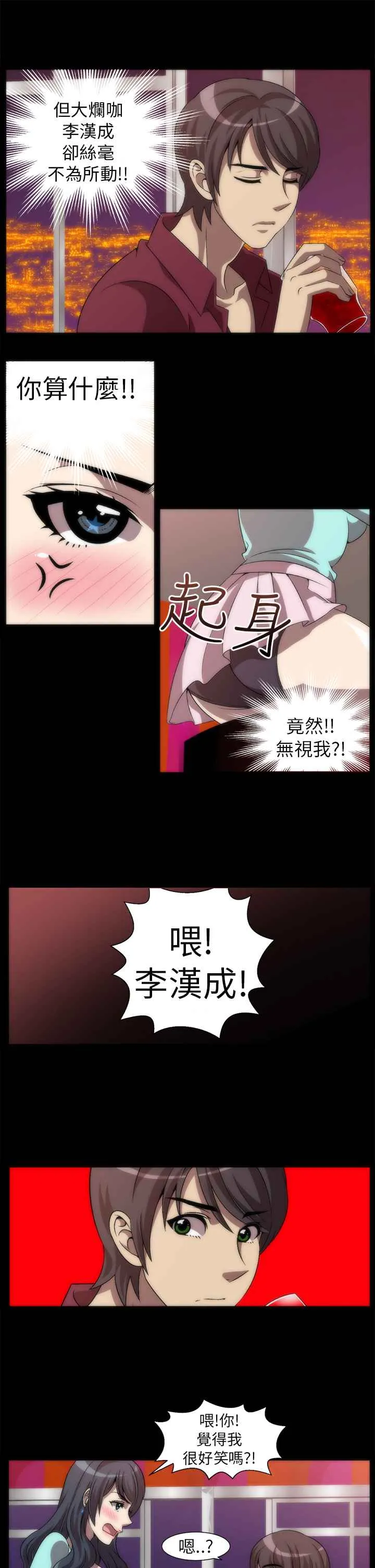 KillingTime-第3话 - 图片 11