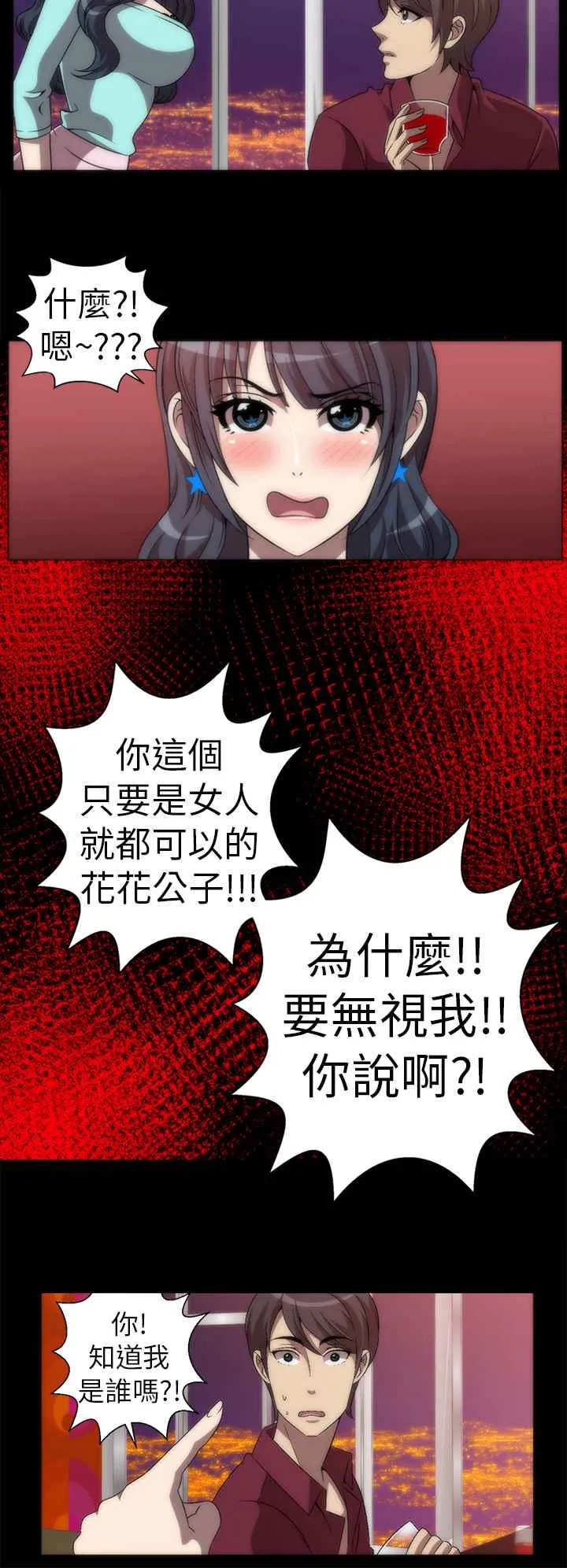 KillingTime第3話