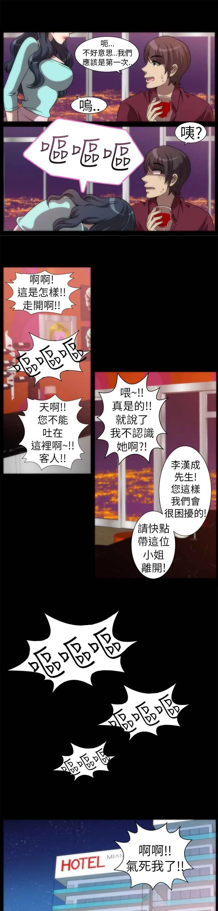 KillingTime-第3话 - 图片 13