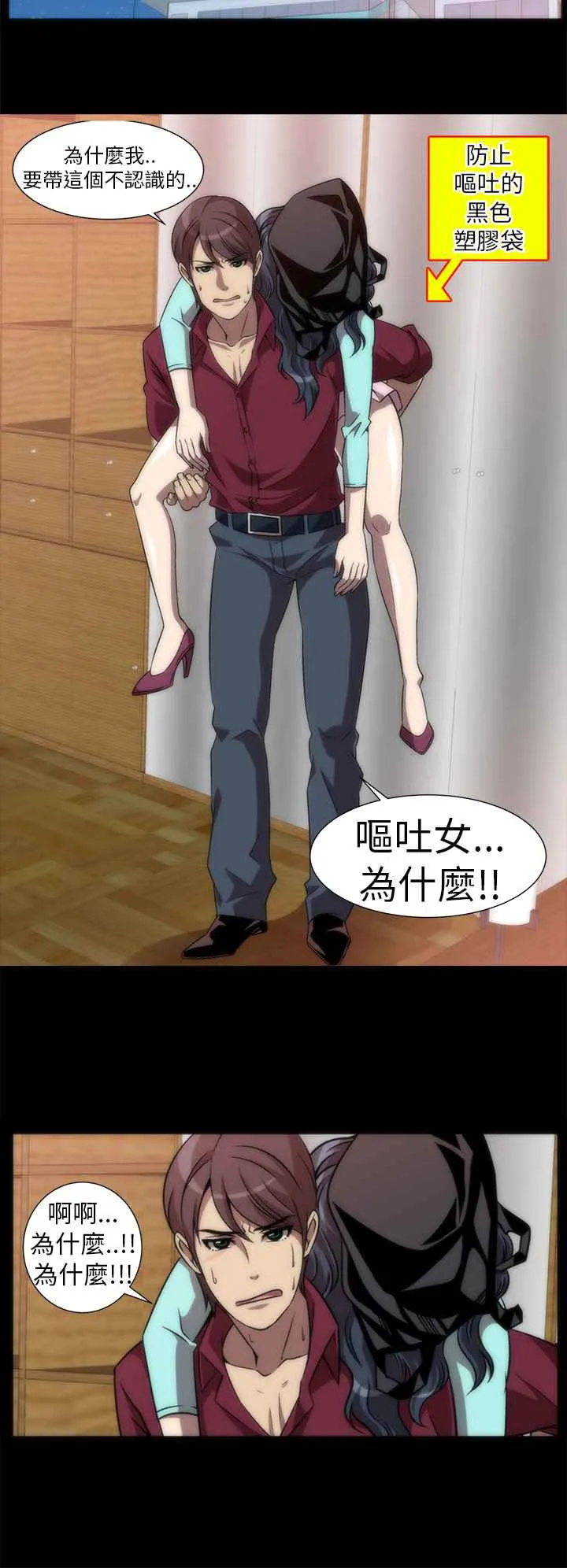 KillingTime第3話