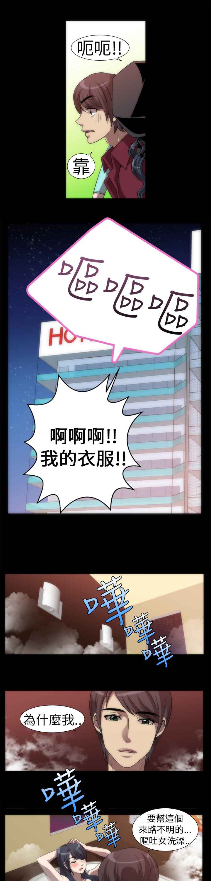 KillingTime第3话