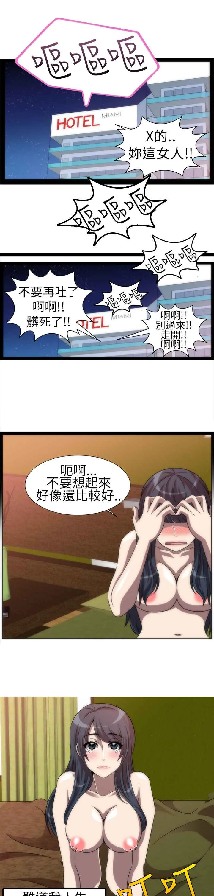 KillingTime-第3话 - 图片 17