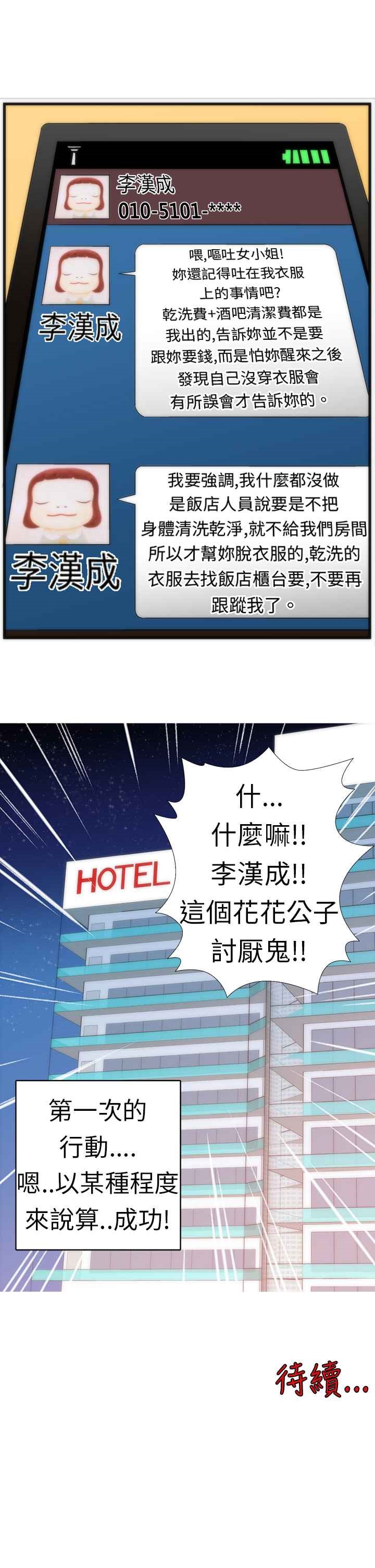 KillingTime第3话