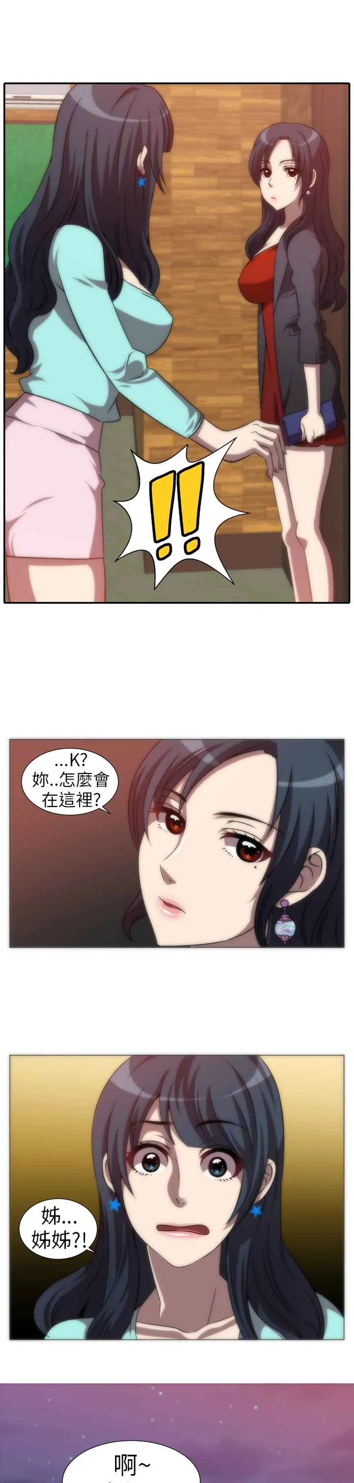 KillingTime-第4话 - 图片 5