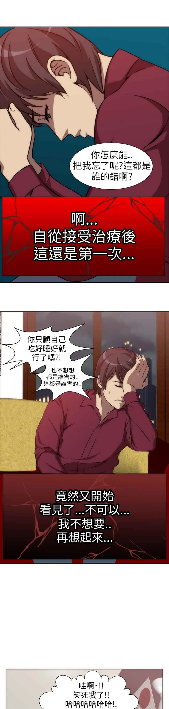KillingTime-第4话 - 图片 9