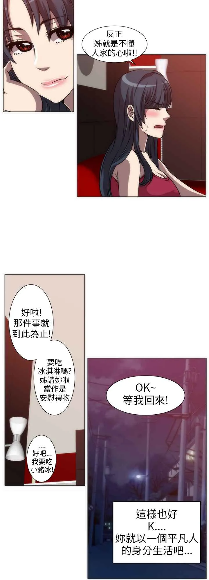 KillingTime-第4话 - 图片 12