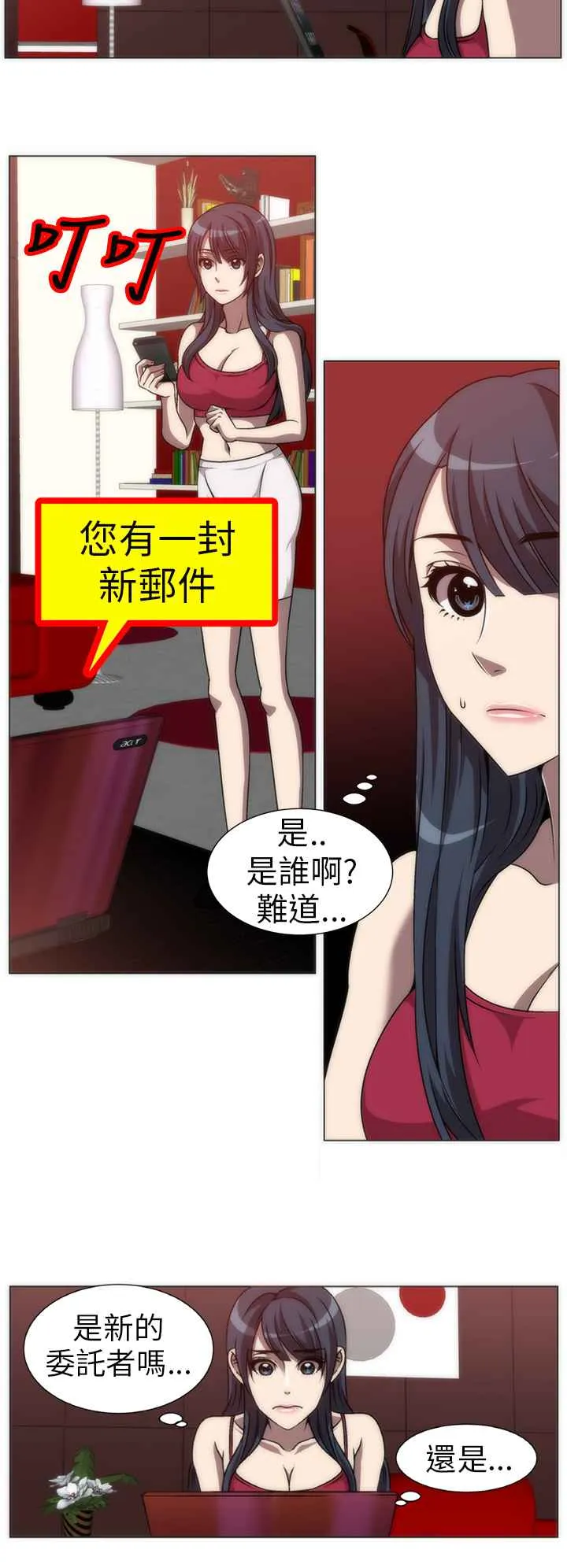 KillingTime-第4话 - 图片 14