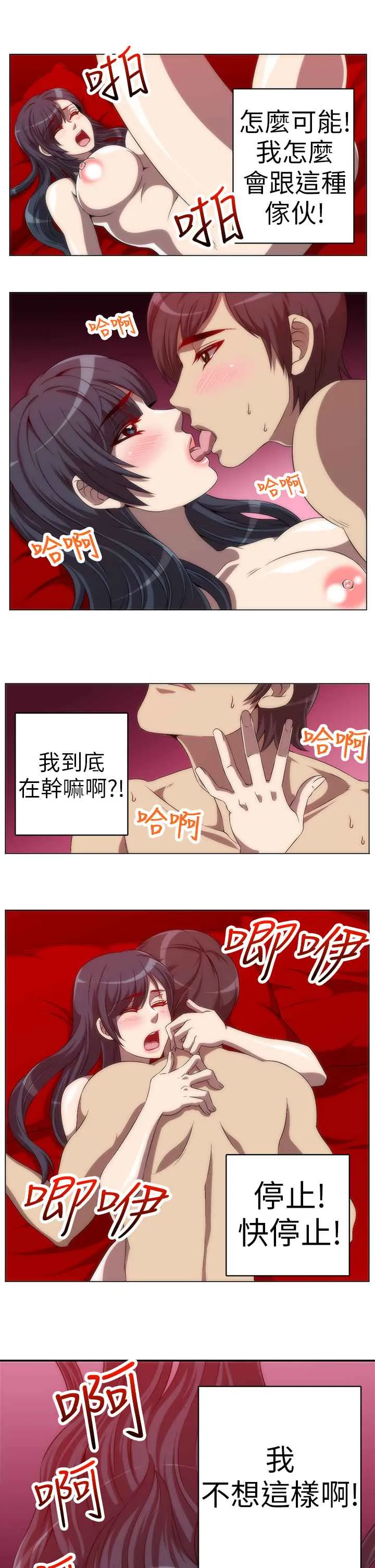 KillingTime-第5话 - 图片 3