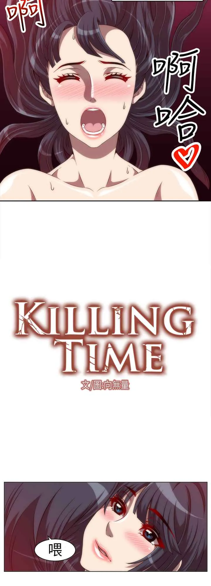 KillingTime-第5话 - 图片 4