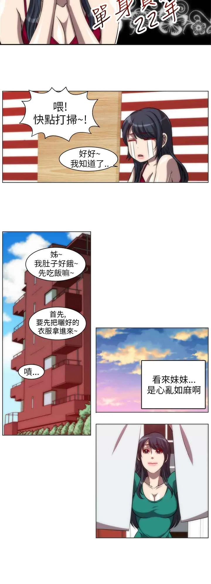 KillingTime第5話