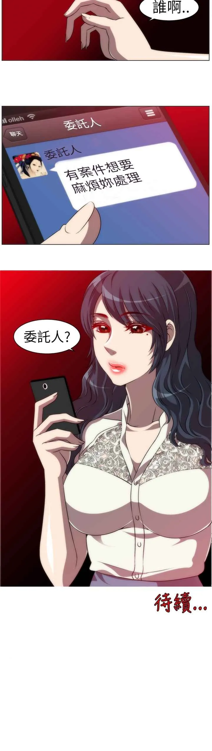 KillingTime-第5话 - 图片 16