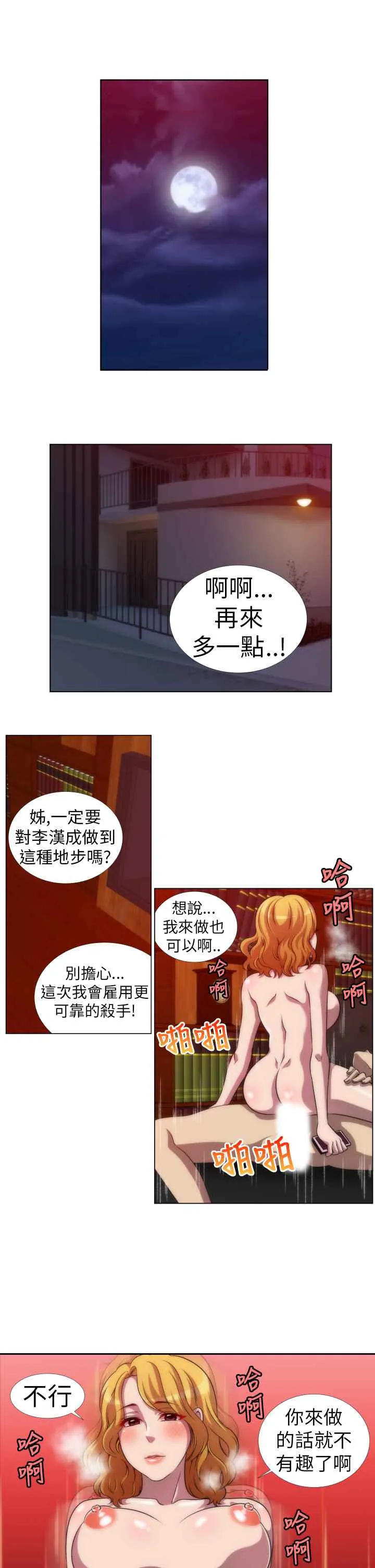 KillingTime-第6话 - 图片 1