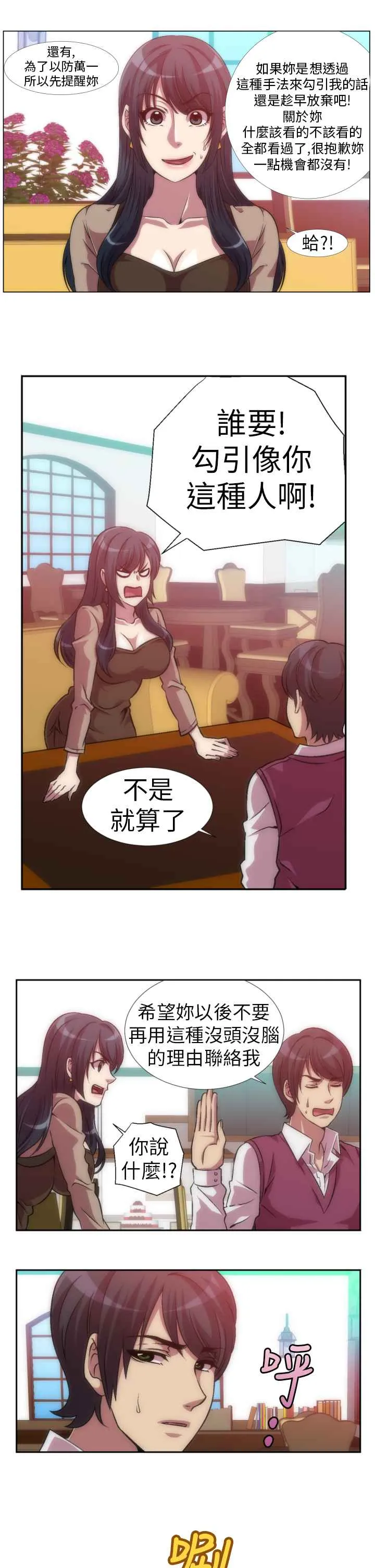 KillingTime第6話