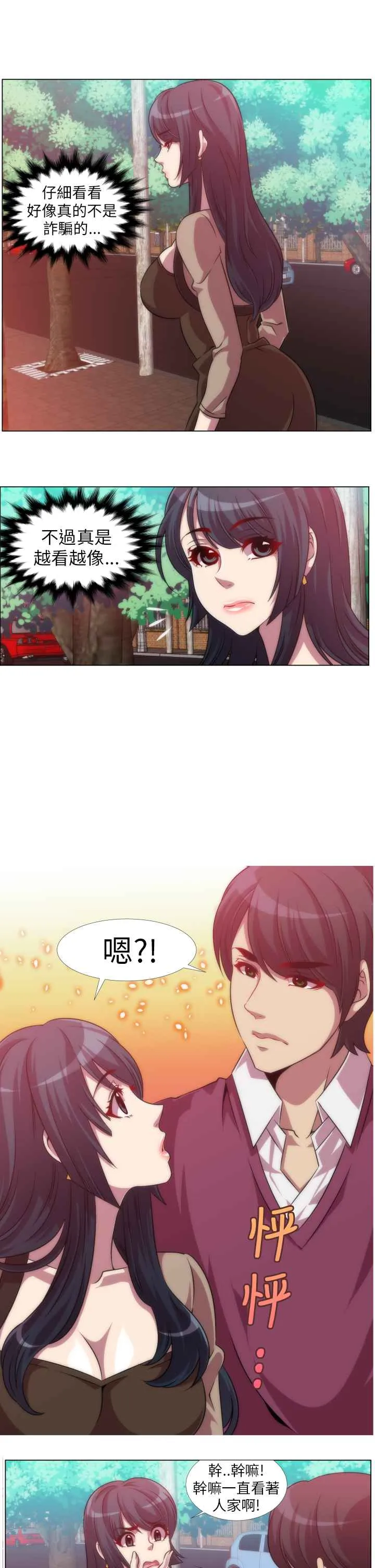 KillingTime-第6话 - 图片 13