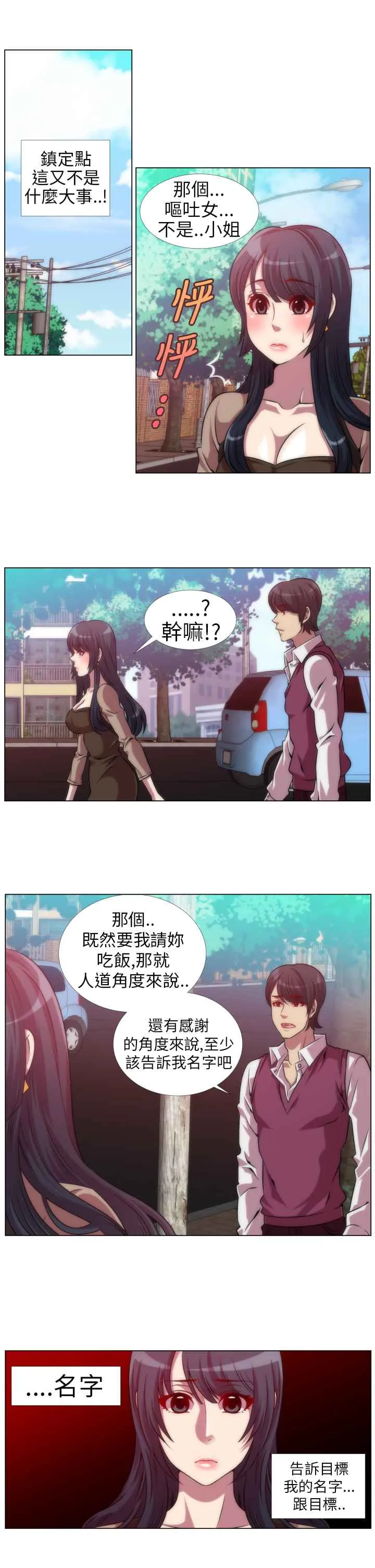 KillingTime第6話
