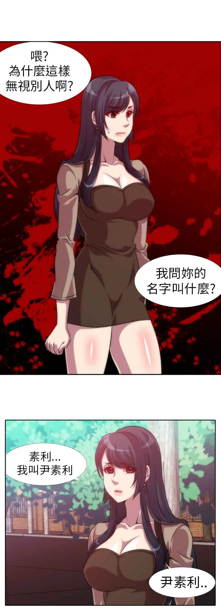 KillingTime第6話