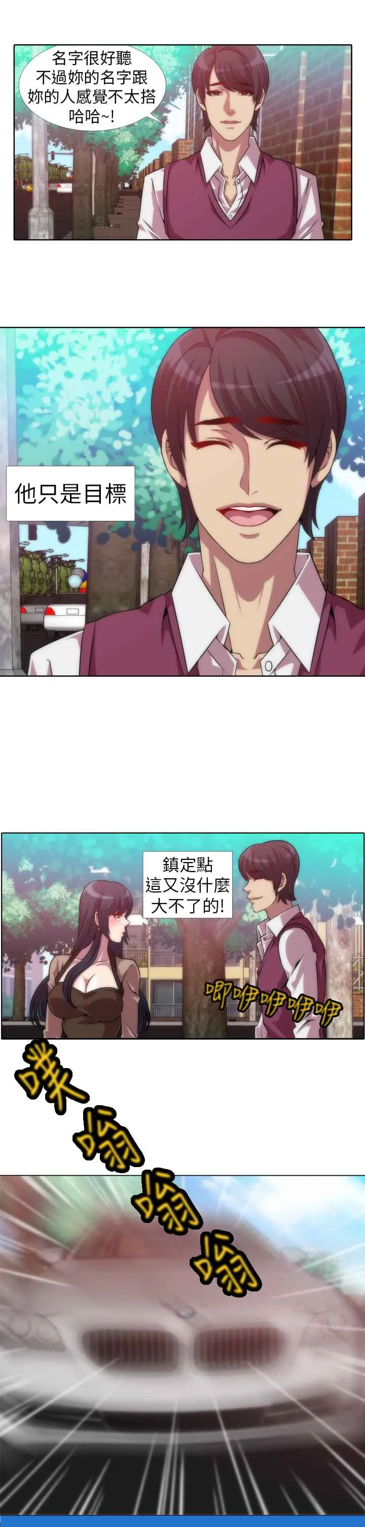 KillingTime-第6话 - 图片 17