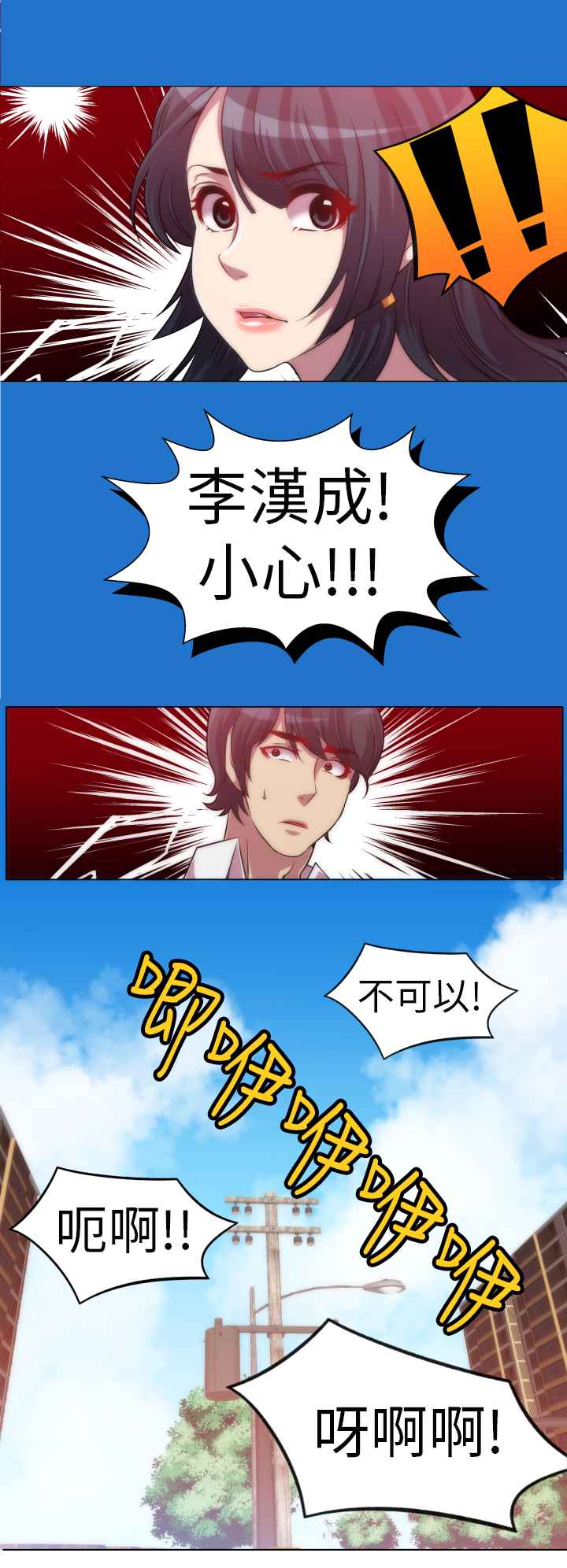 KillingTime第6话