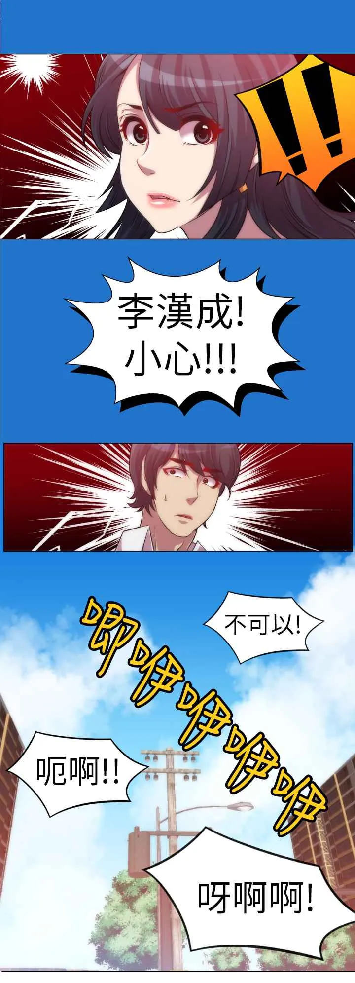 KillingTime-第6话 - 图片 18