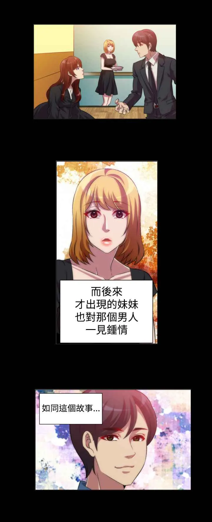 KillingTime-第7话 - 图片 3