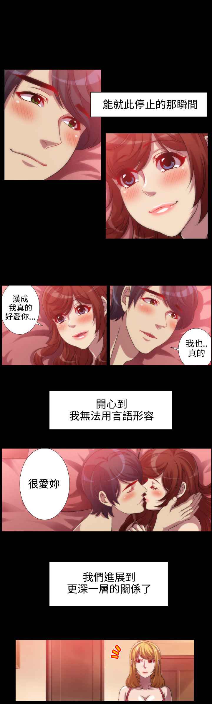 KillingTime第7话