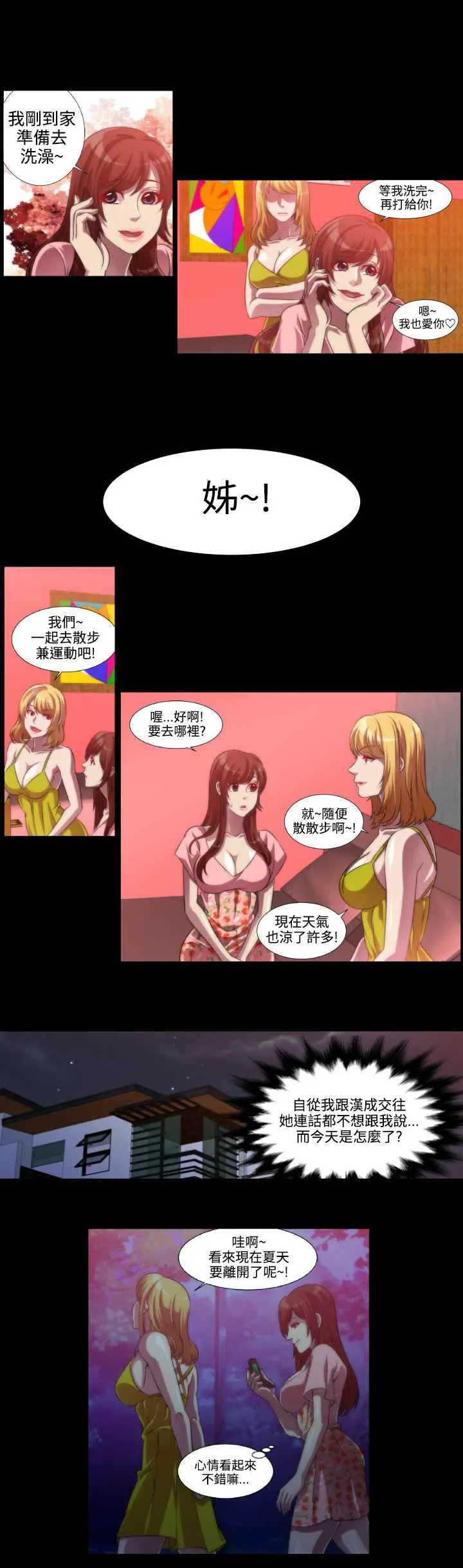 KillingTime-第7话 - 图片 11