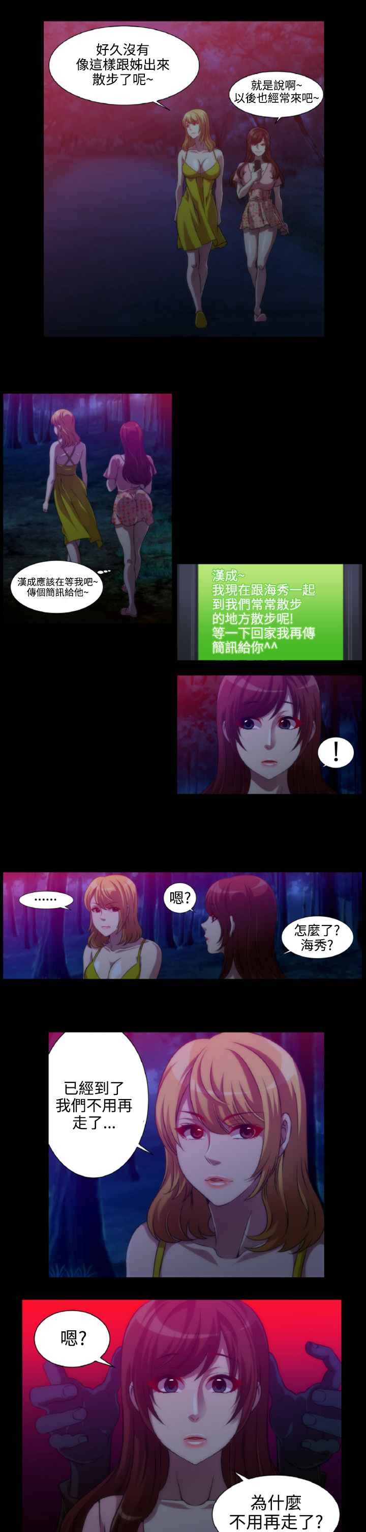 KillingTime第7话