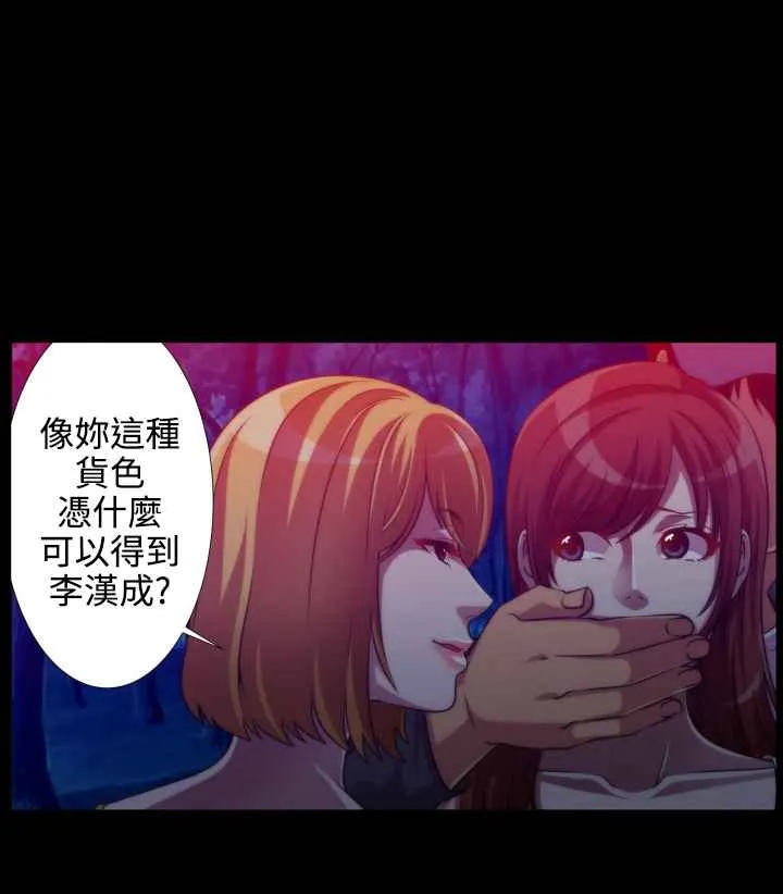 KillingTime-第7话 - 图片 17