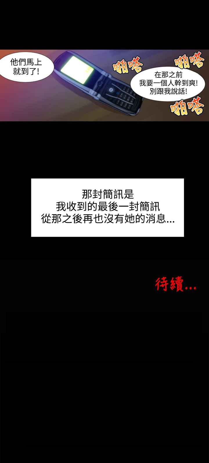 KillingTime第7话