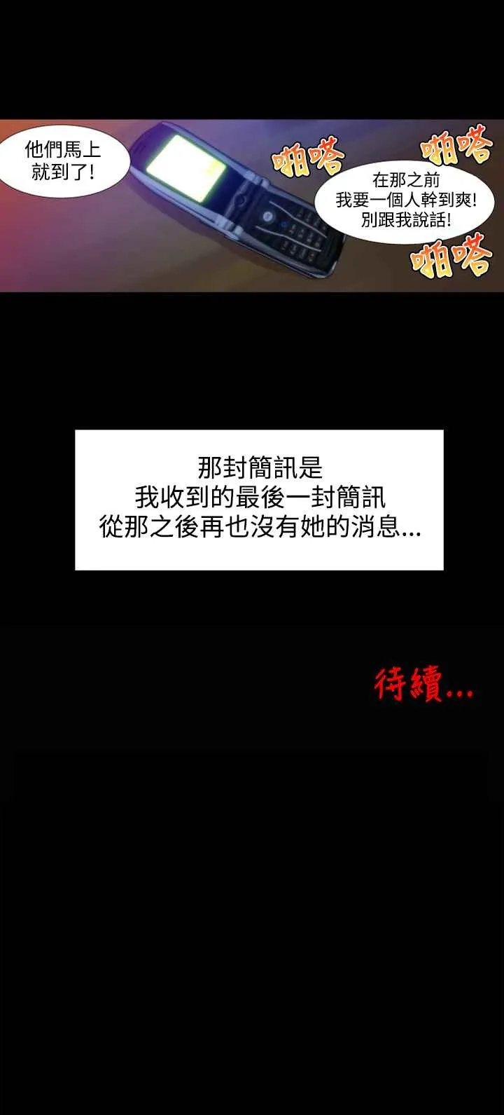 KillingTime第7話