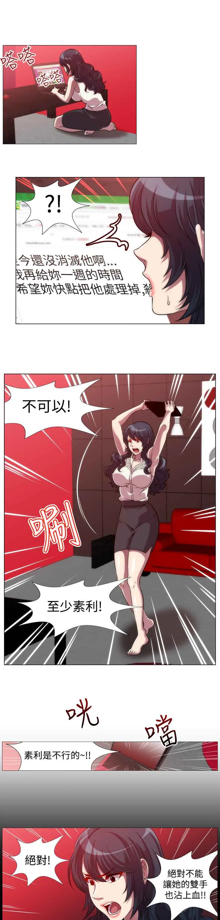 KillingTime-第8话 - 图片 1