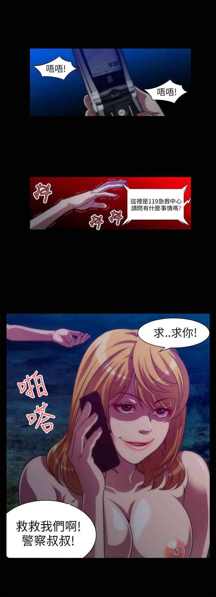 KillingTime第8話