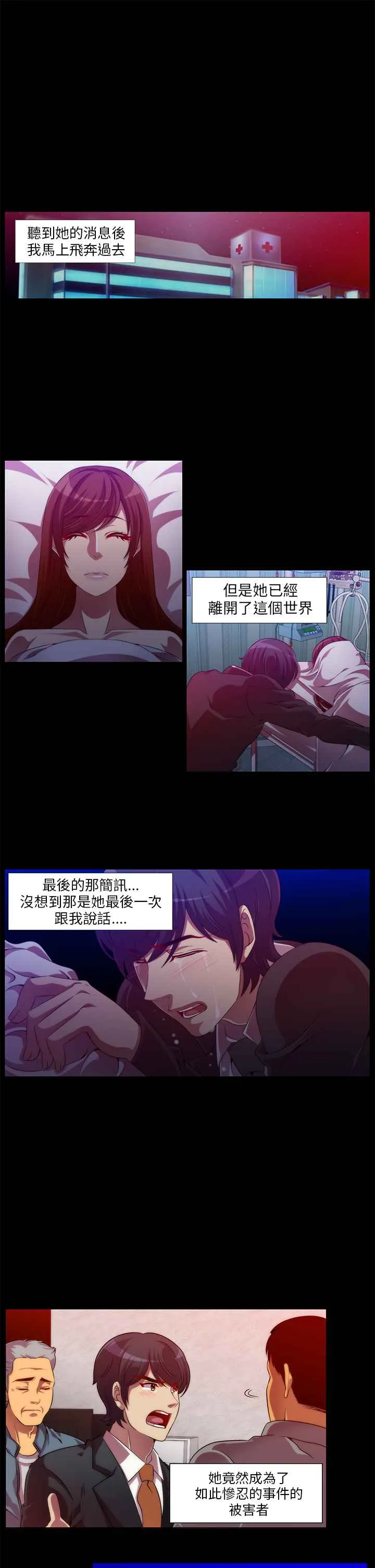 KillingTime-第8话 - 图片 9