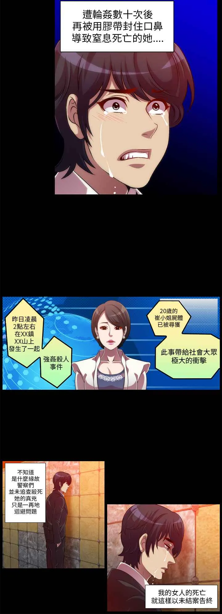 KillingTime-第8话 - 图片 10