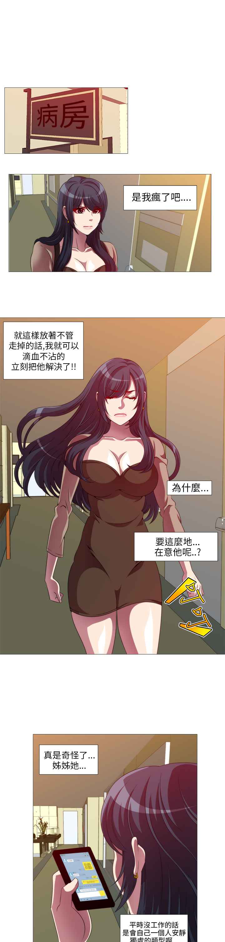 KillingTime第9话