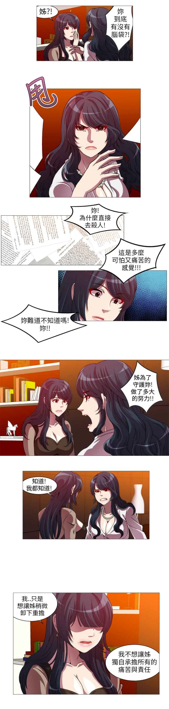 KillingTime第9話