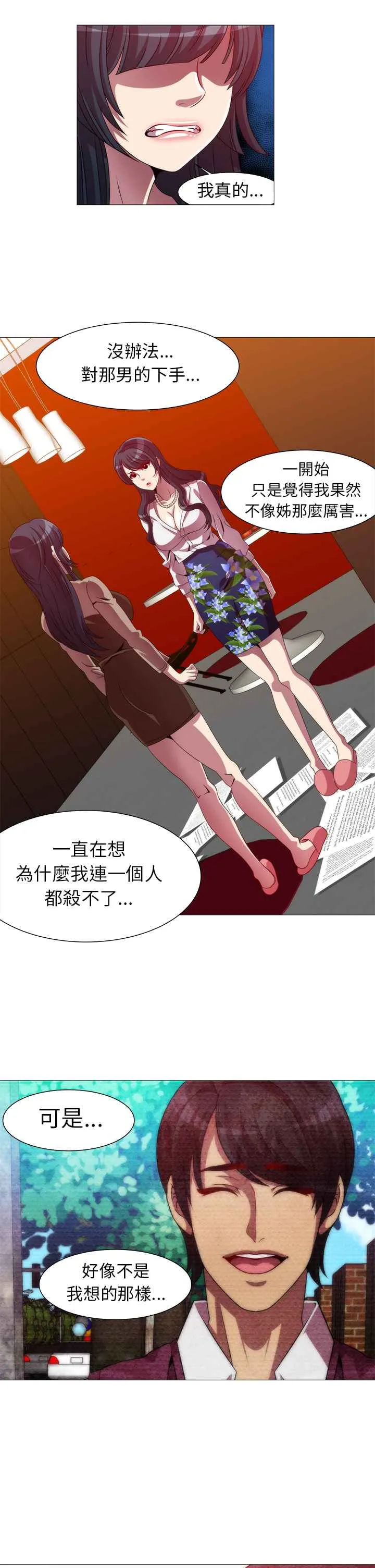 KillingTime-第9话 - 图片 11