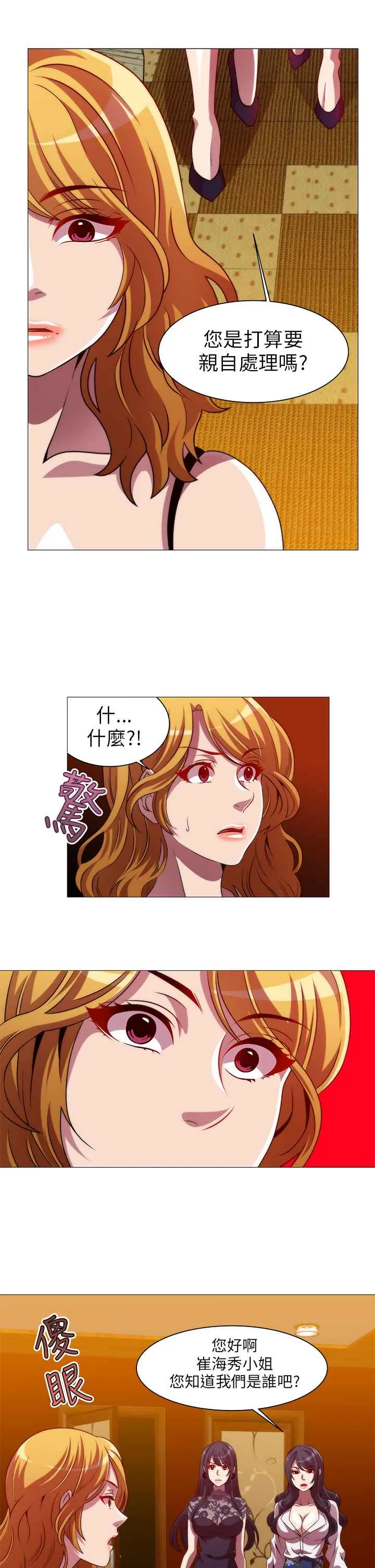KillingTime-第10话 - 图片 5