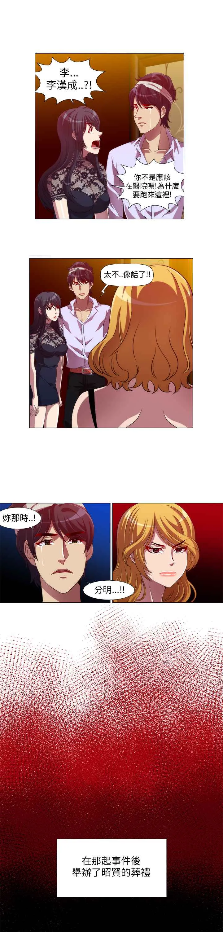 KillingTime第11話