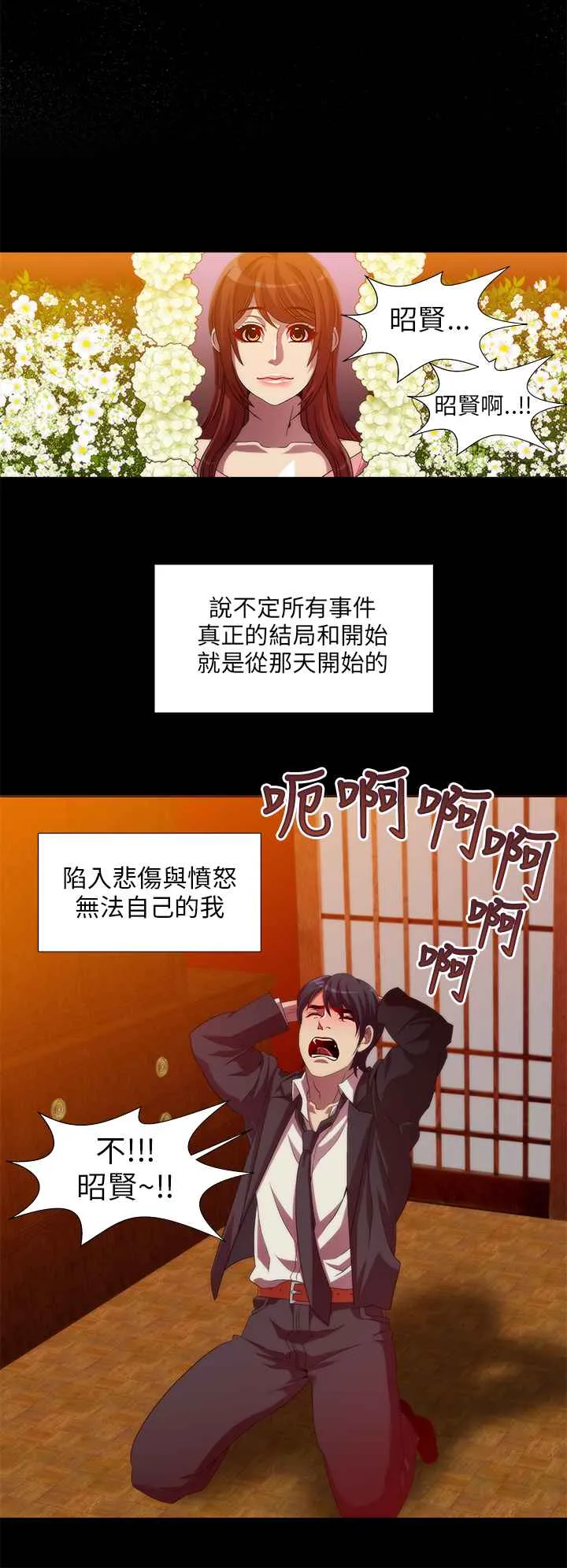 KillingTime第11話