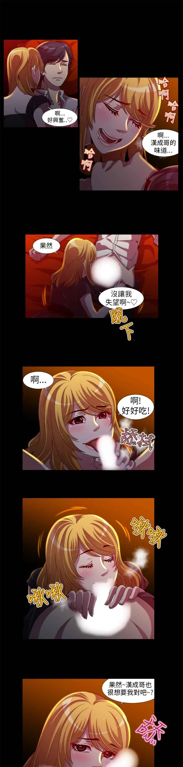 KillingTime-第11话 - 图片 9