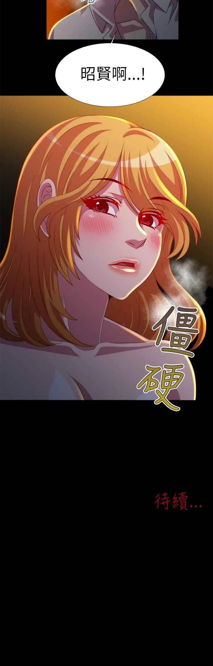 KillingTime-第11话 - 图片 16