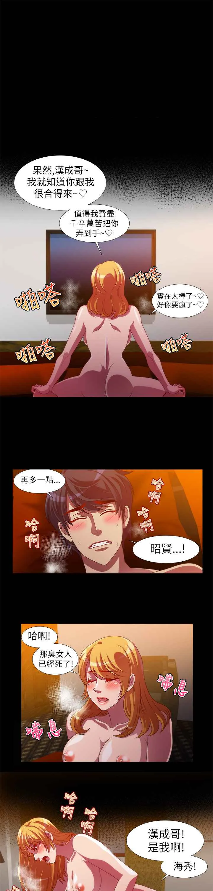 KillingTime-第12话 - 图片 1
