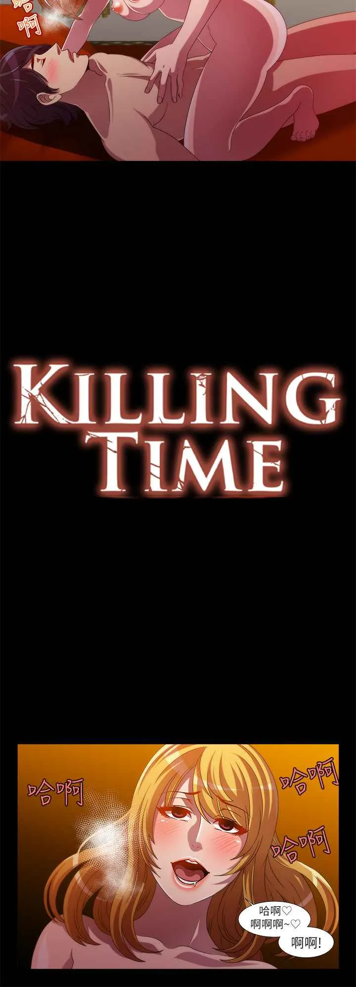 KillingTime第12話