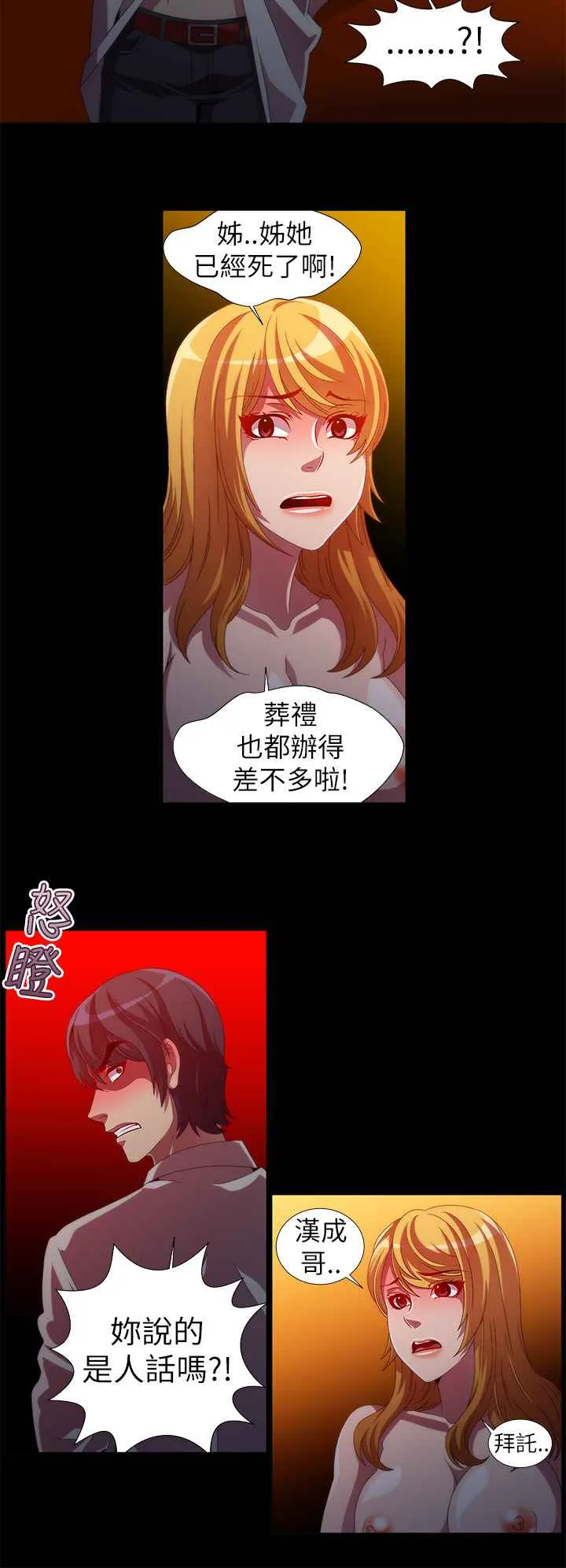 KillingTime第12話