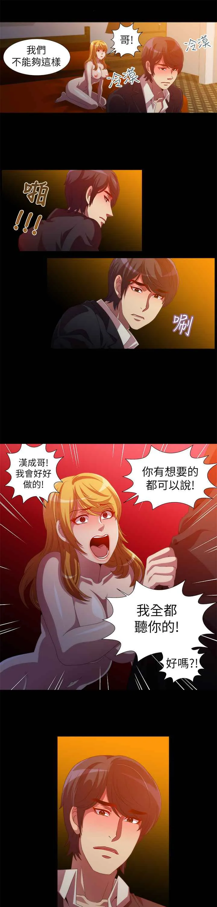 KillingTime-第12话 - 图片 7