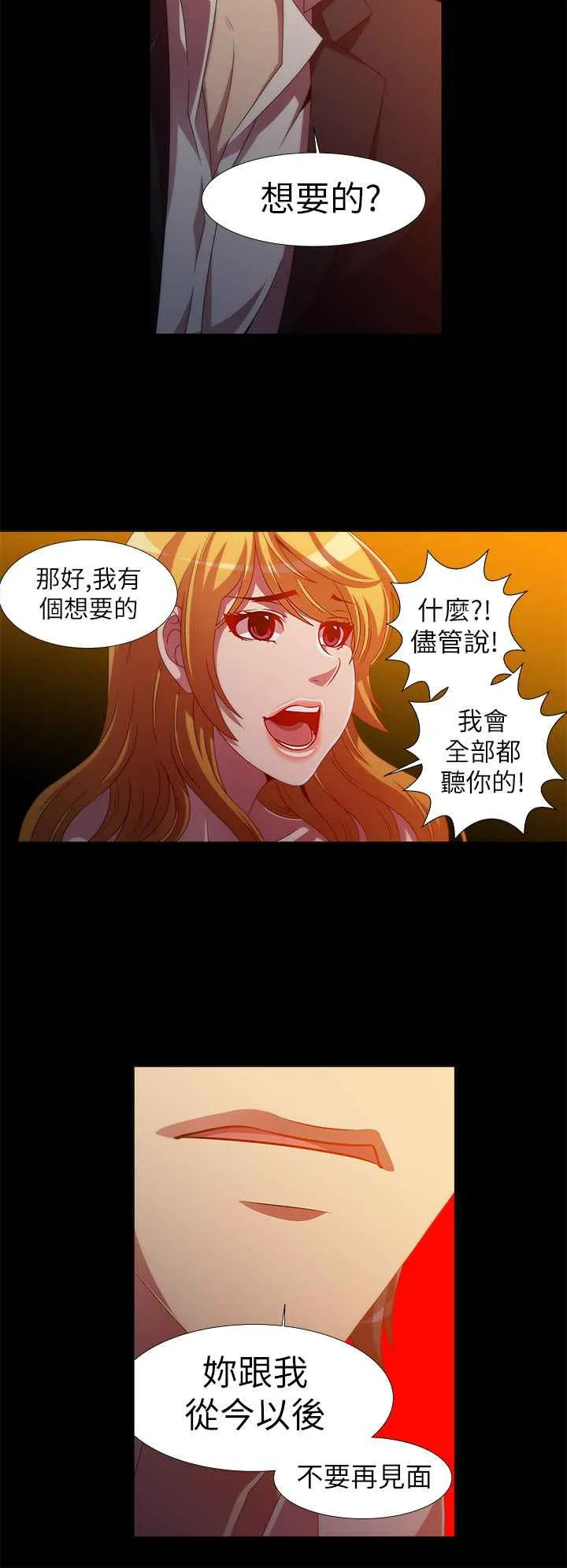 KillingTime第12話